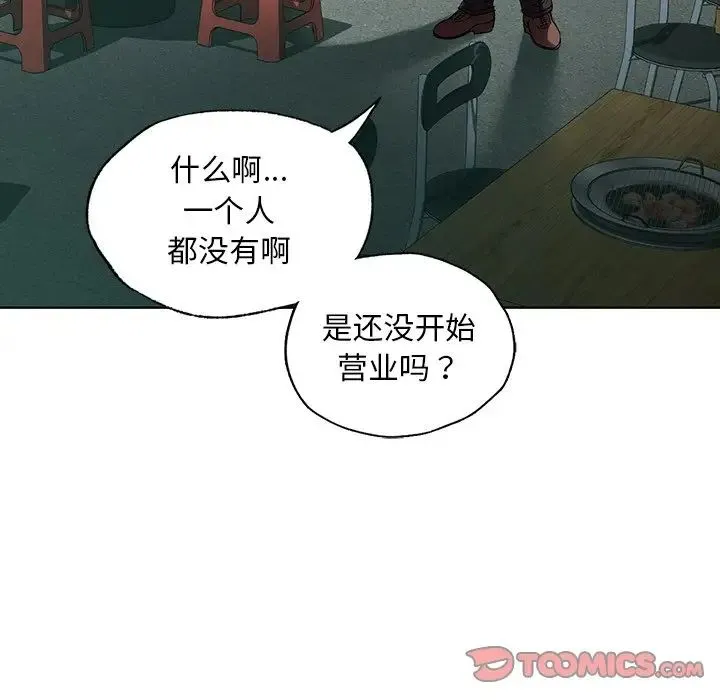 都市男女 第22話 第123页