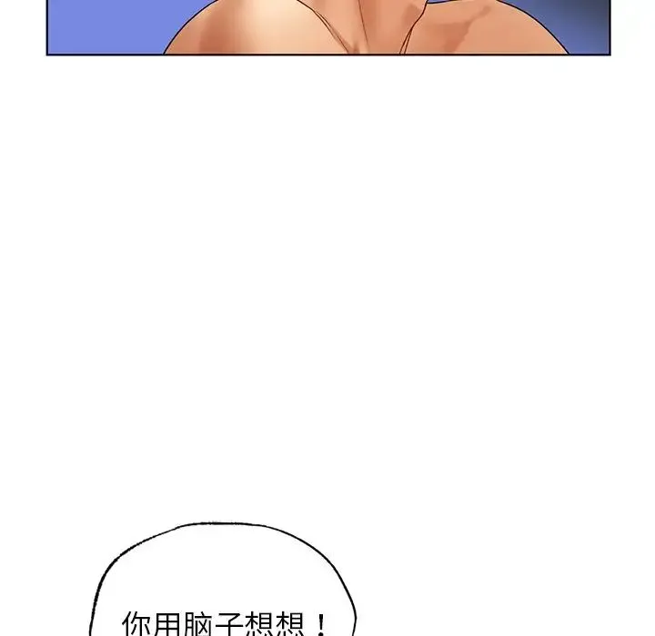 都市男女 第22話 第36页