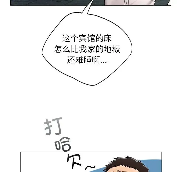 都市男女 第22話 第106页