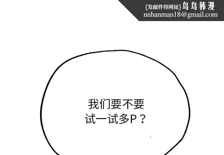 都市男女 第22話 第1页