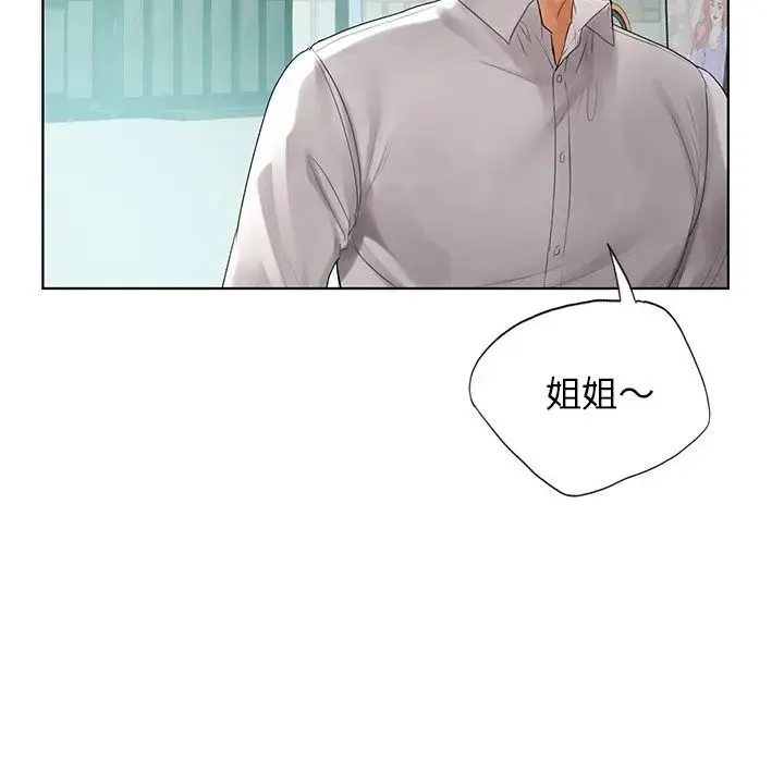 都市男女 第22話 第125页