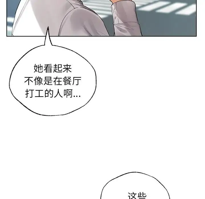 都市男女 第22話 第112页