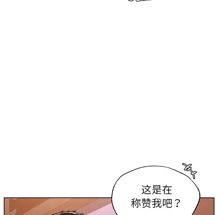 都市男女 第22話 第65页