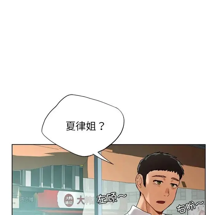 都市男女 第22話 第124页