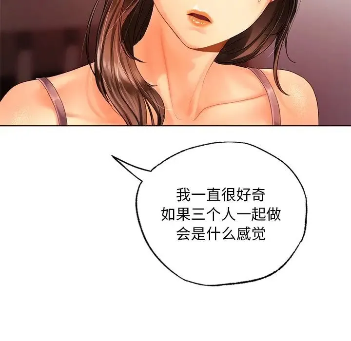 都市男女 第22話 第11页