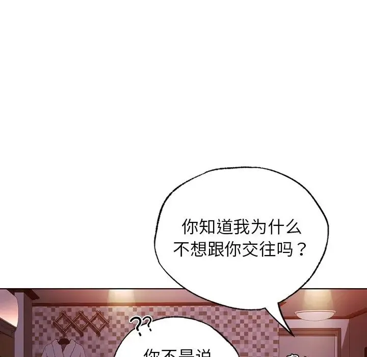 都市男女 第22話 第76页