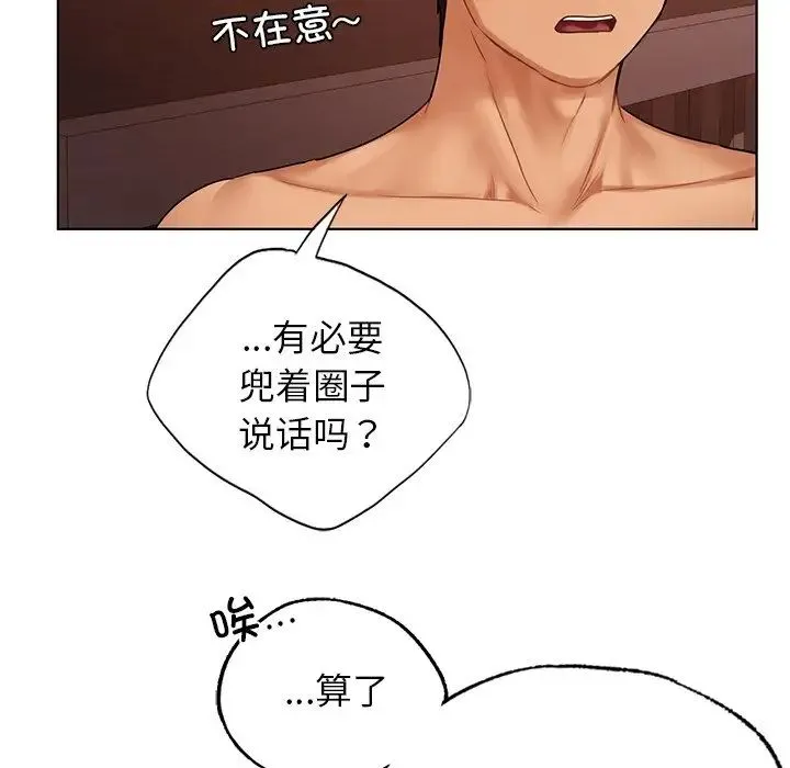 都市男女 第22話 第79页