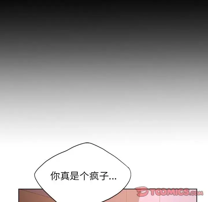都市男女 第22話 第63页