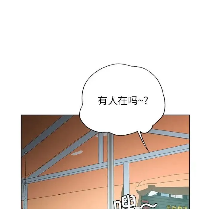 都市男女 第22話 第120页