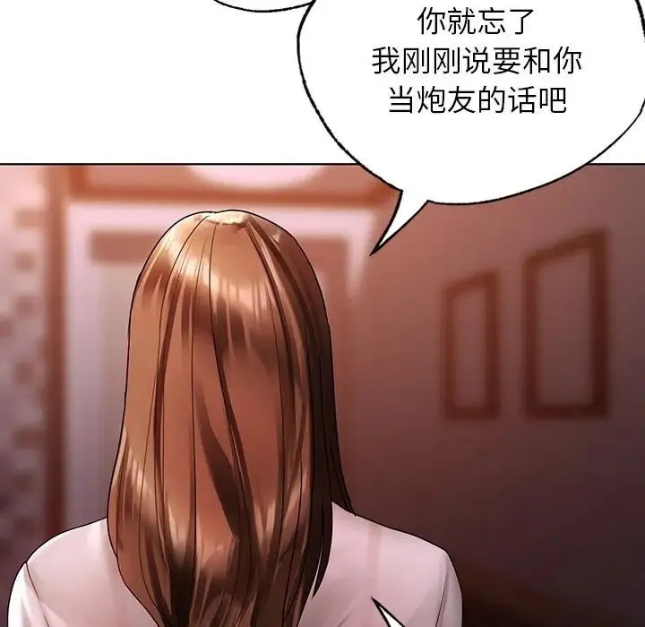 都市男女 第22話 第80页