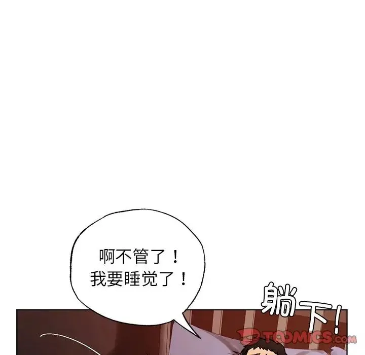 都市男女 第22話 第87页