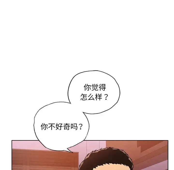 都市男女 第22話 第16页