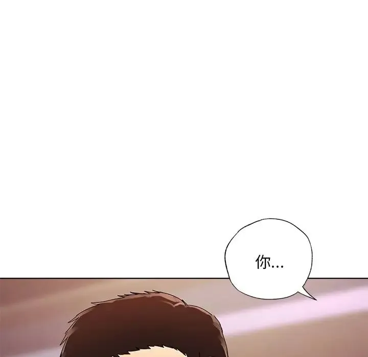都市男女 第22話 第8页