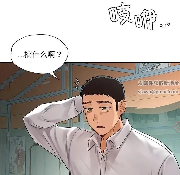 都市男女 第22話 第134页