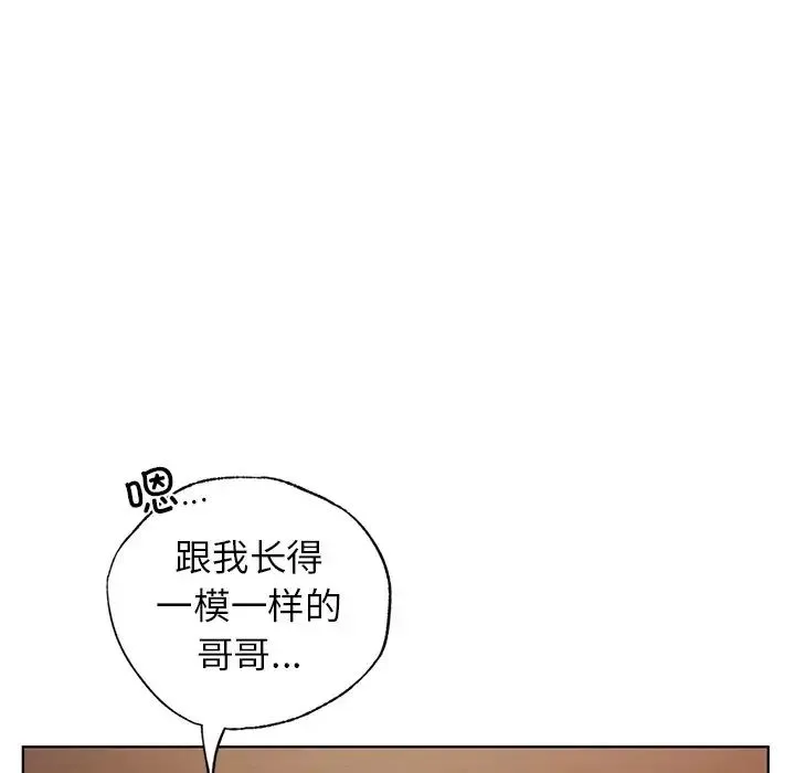 都市男女 第22話 第41页