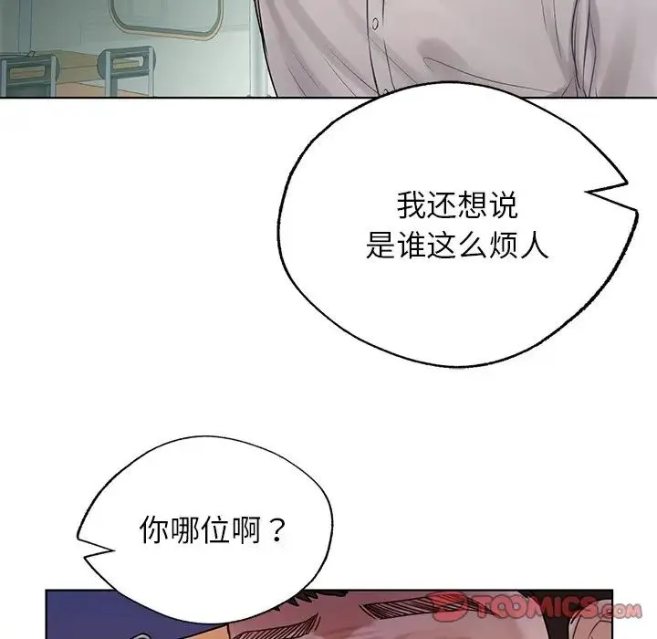 都市男女 第22話 第135页