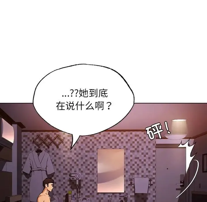 都市男女 第22話 第85页