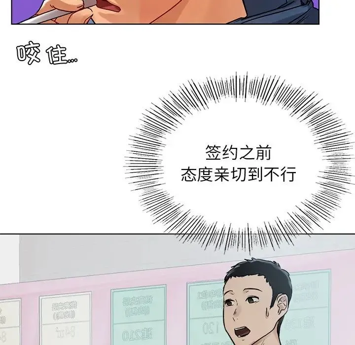 都市男女 第13話 第131页