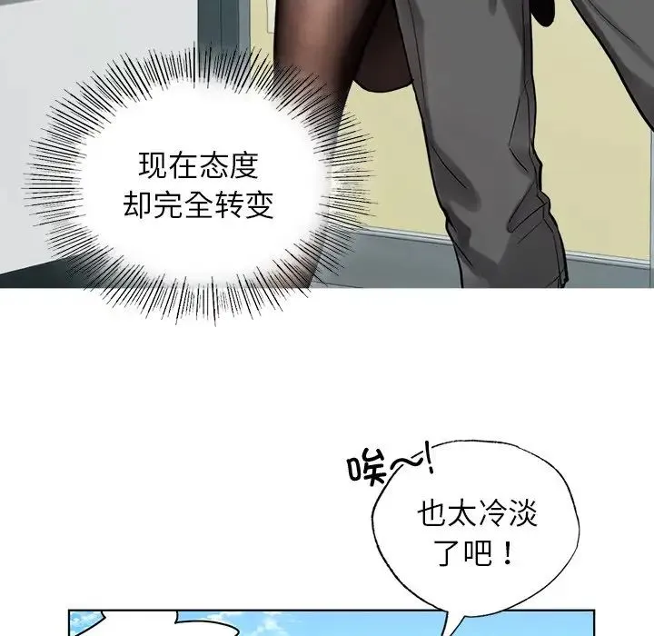 都市男女 第13話 第133页