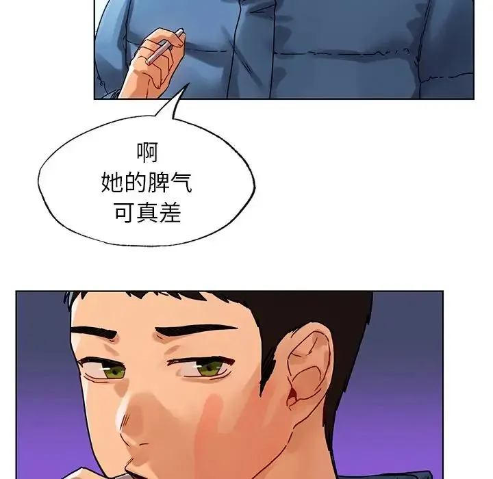 都市男女 第13話 第130页