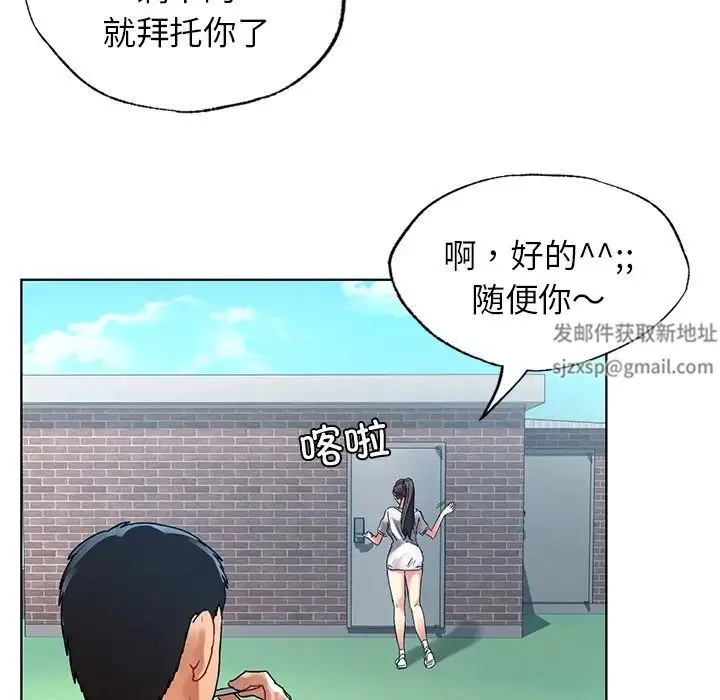 都市男女 第13話 第128页