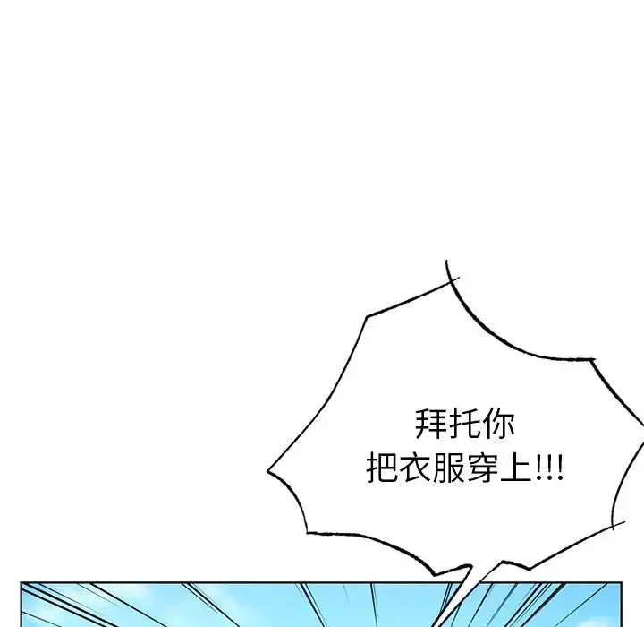 都市男女 第13話 第119页