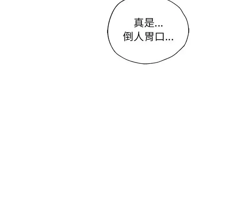 都市男女 第13話 第67页