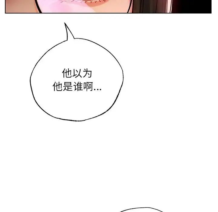 都市男女 第13話 第66页