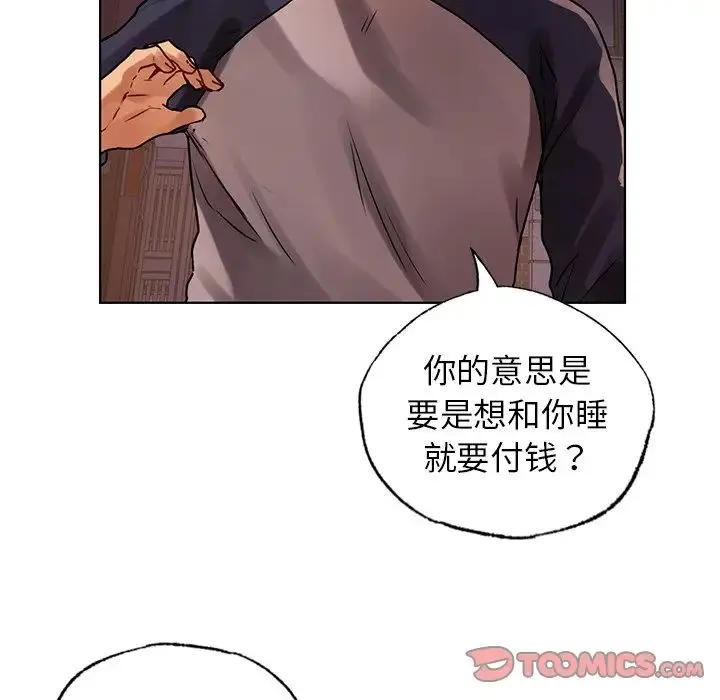 都市男女 第13話 第33页