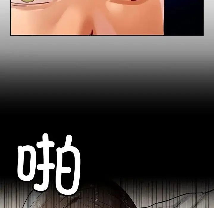 都市男女 第13話 第19页