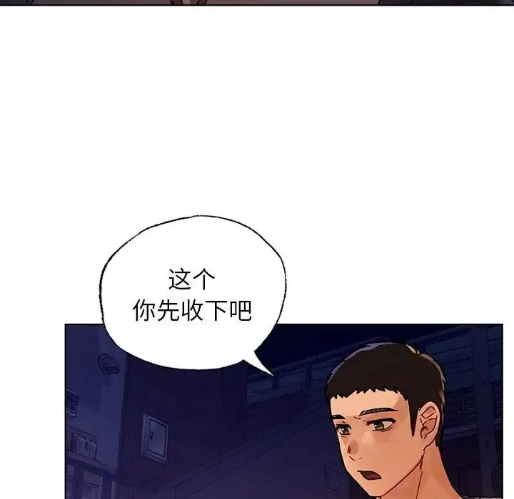 都市男女 第13話 第46页
