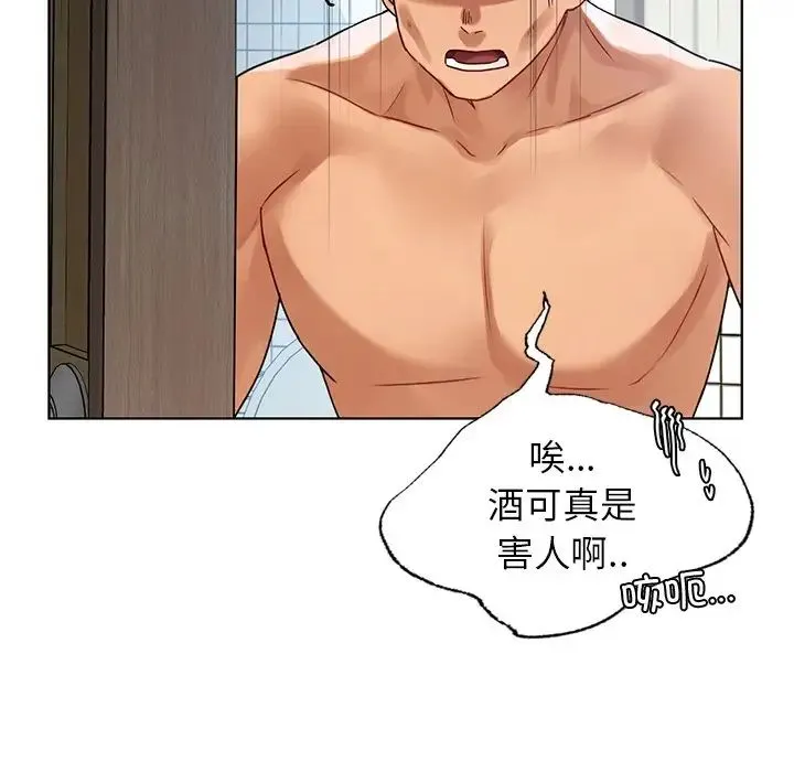 都市男女 第13話 第74页
