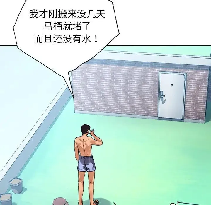 都市男女 第13話 第85页