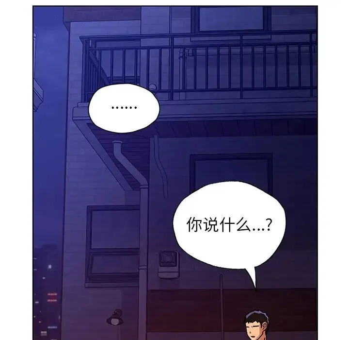 都市男女 第13話 第6页
