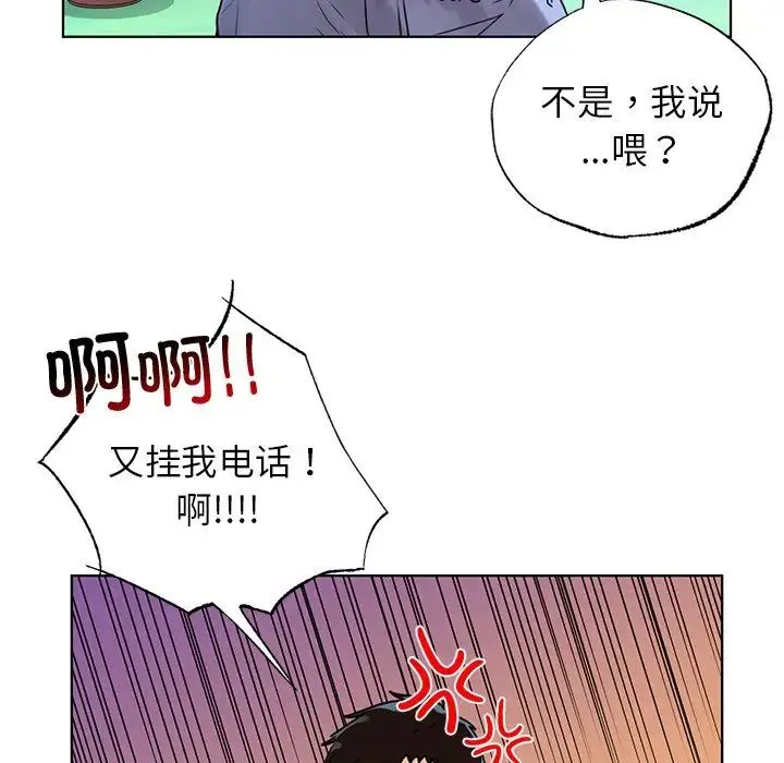 都市男女 第13話 第88页
