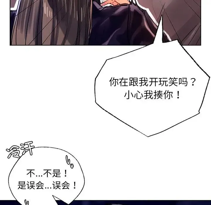 都市男女 第13話 第37页