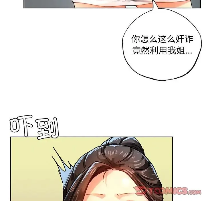 都市男女 第13話 第111页