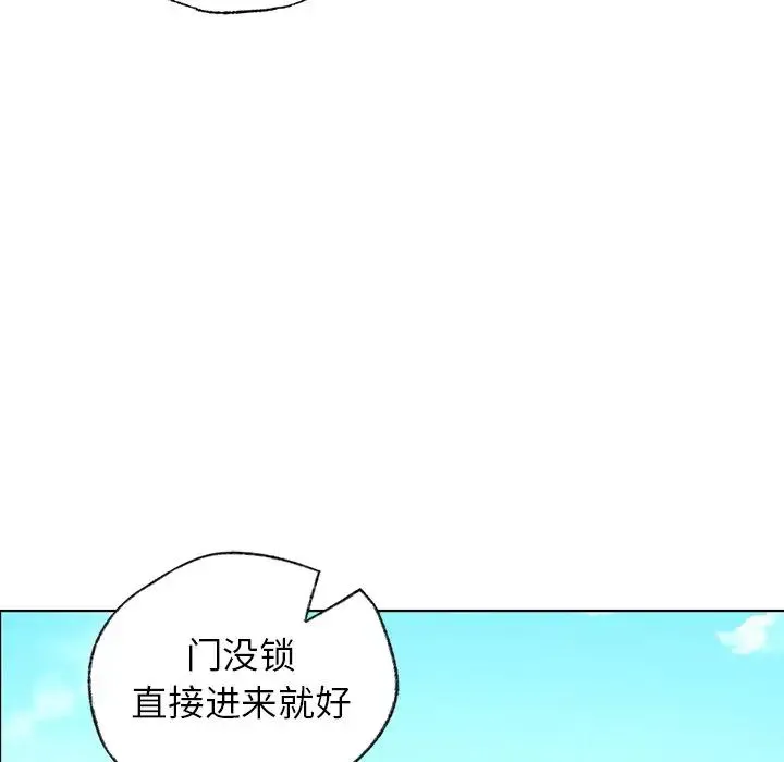 都市男女 第13話 第107页