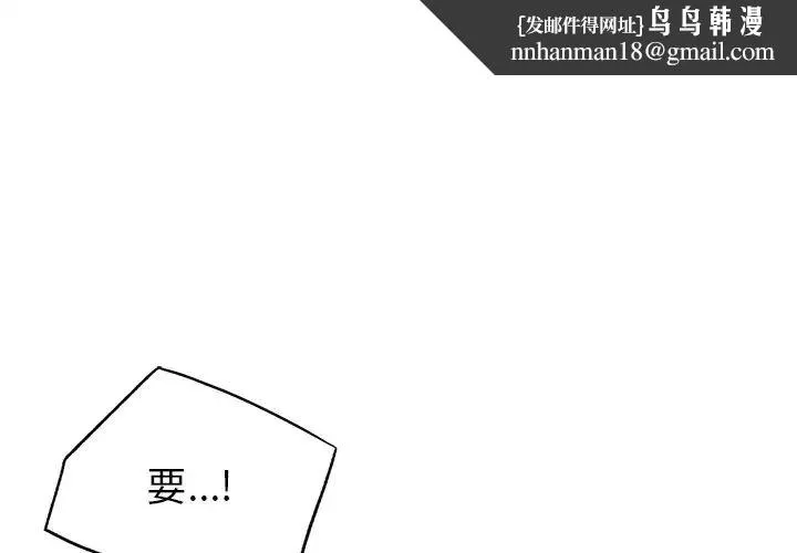 都市男女 第13話 第1页