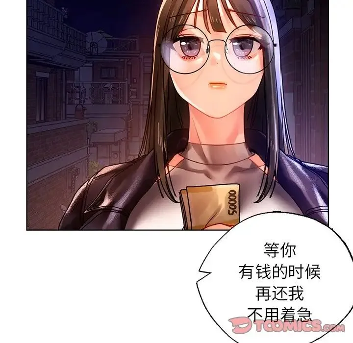 都市男女 第13話 第51页