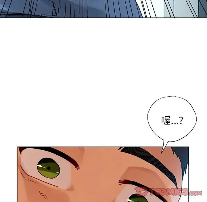 都市男女 第13話 第141页
