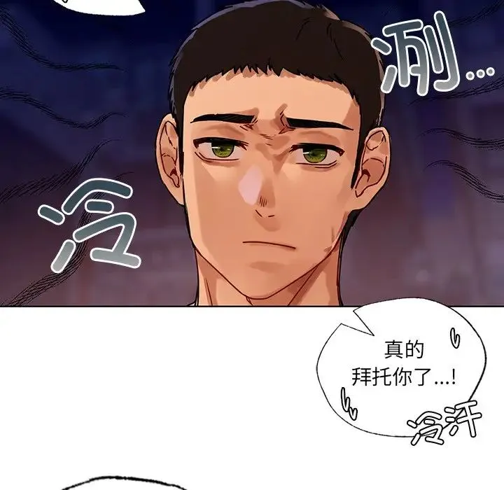 都市男女 第13話 第38页