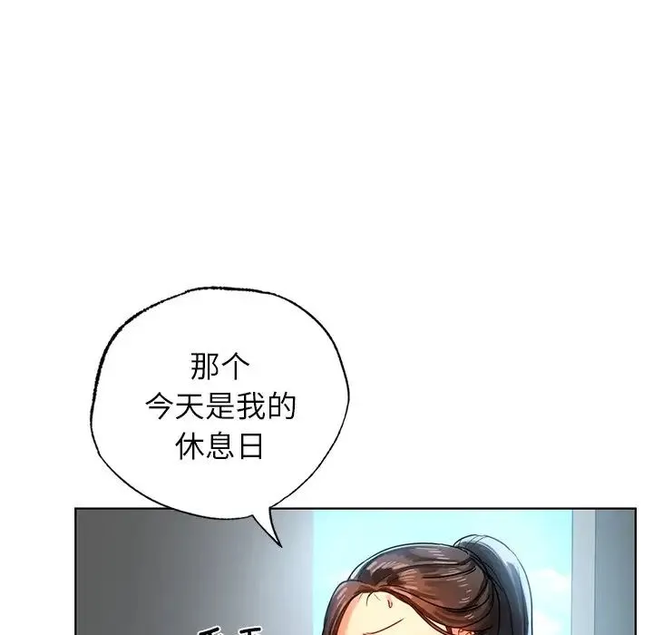 都市男女 第13話 第109页