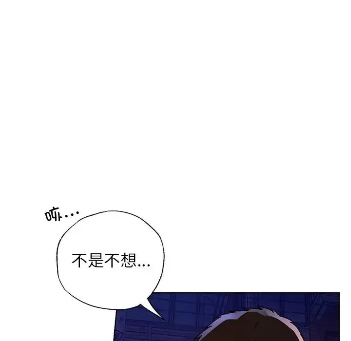 都市男女 第13話 第25页