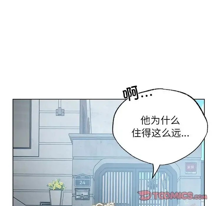 都市男女 第13話 第105页