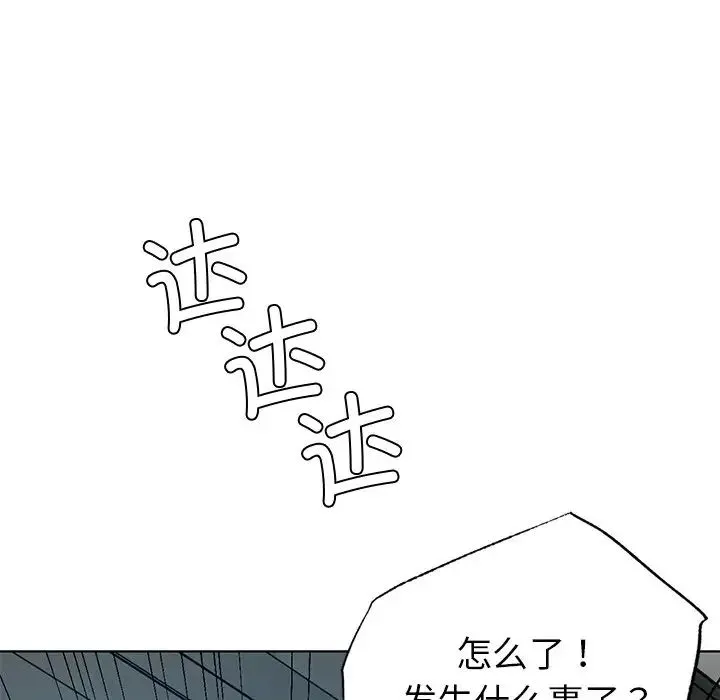 都市男女 第13話 第138页