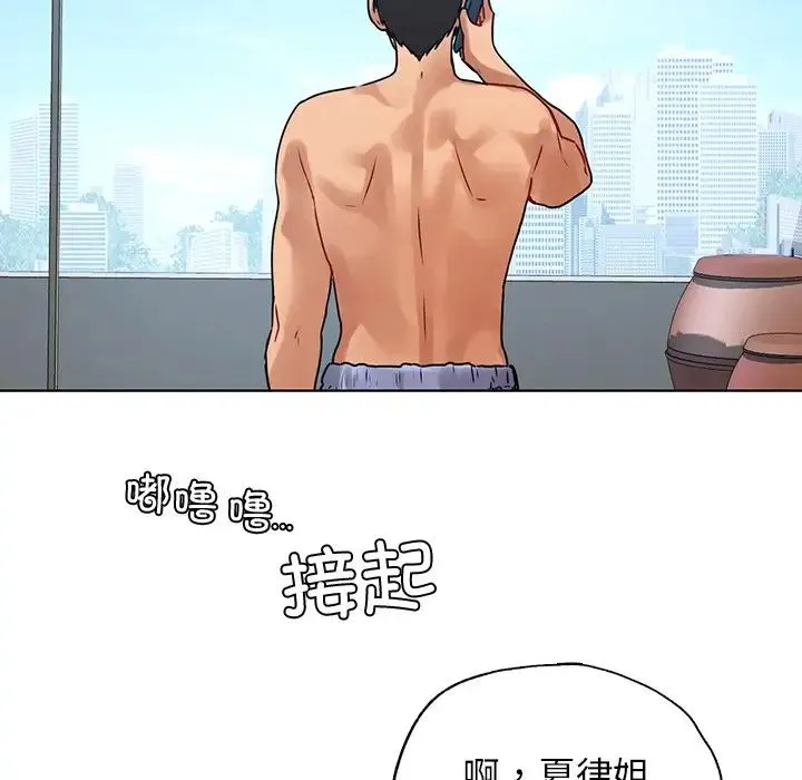 都市男女 第13話 第98页
