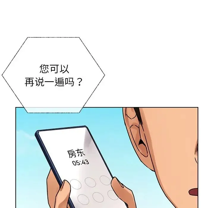 都市男女 第13話 第83页