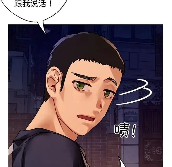 都市男女 第13話 第56页