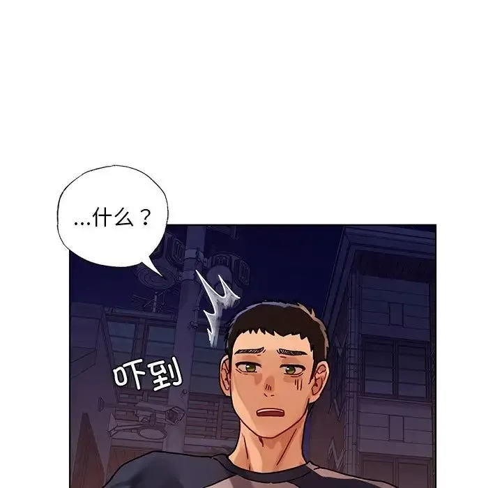 都市男女 第13話 第32页